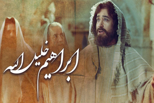 İBRAHİM HALİLULLAH