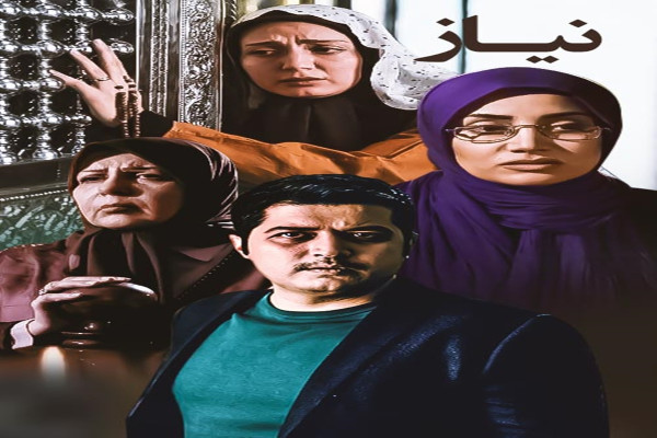 NİYAZ